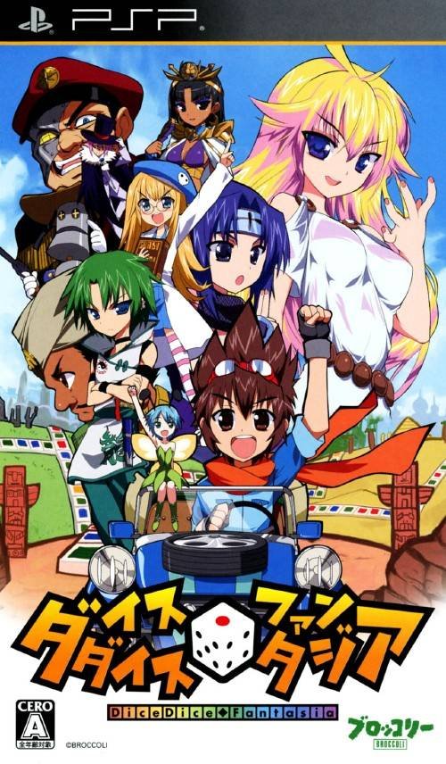 Dice Dice Fantasia/サイコロサイコロファンタジア (2009) | PSP