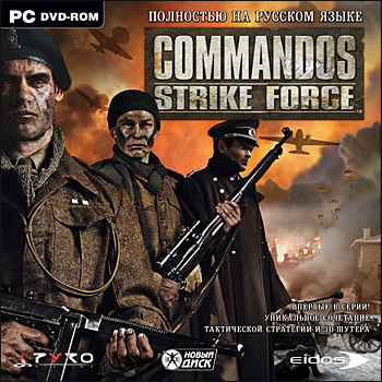 Commandos: Strike Force [v1.1] (2006) PC | Лицензия