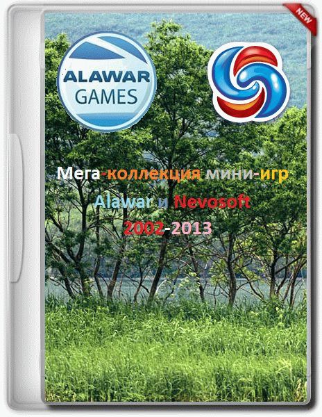 Alawar и Nevosoft - Мега-коллекция мини-игр (2002-2013) PC | Repack от adguard