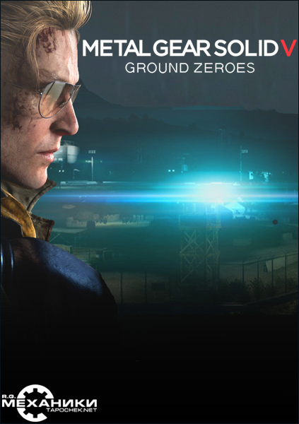 Metal Gear Solid V: Ground Zeroes (2014) PC | RePack от R.G. Механики