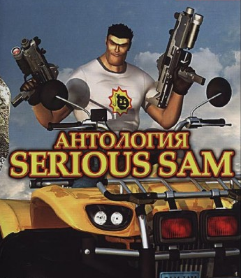Serious Sam - Trilogy / Serious Sam - Трилогия (2001-2011) PC | RePack от Morgoth Bauglir