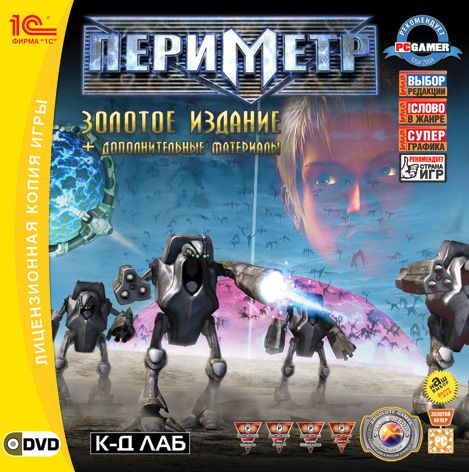 Perimeter: Gold Edition / Периметр: Золотое Издание [v1.01 / 1.03 + HD Mod] (2008) PC | Пиратка [P2P]